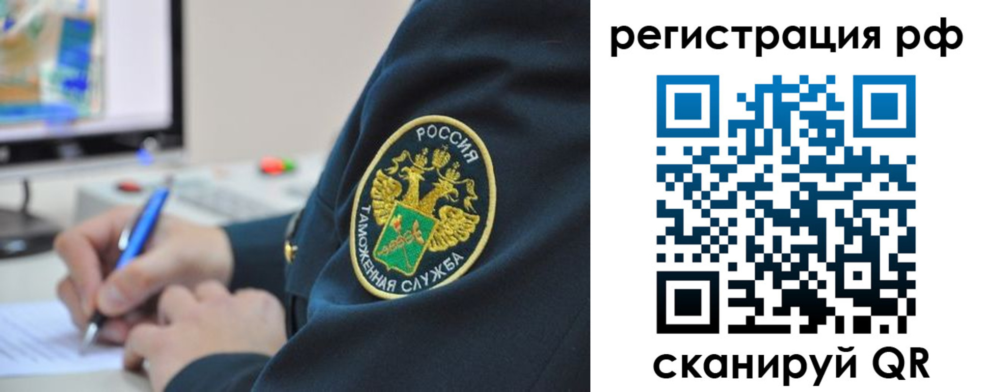 временная регистрация для школы в Дальнереченске