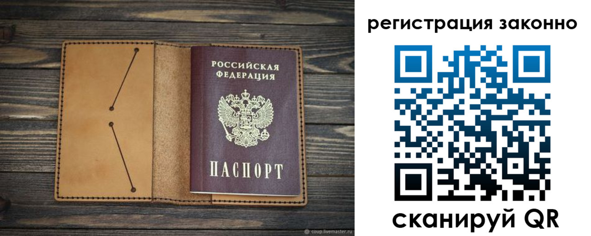 прописка для военкомата в Дальнереченске