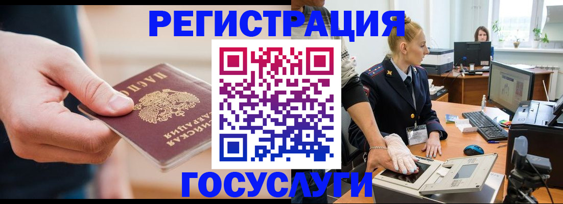 купить прописку в Дальнереченске