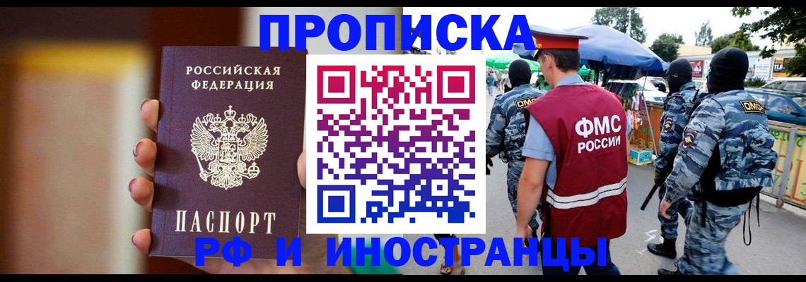 временная регистрация законно в Дальнереченске