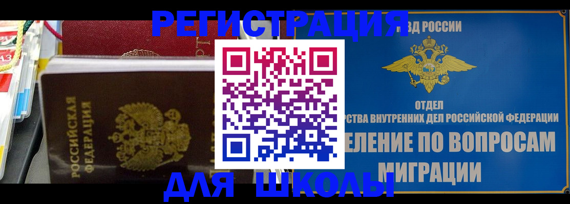 прописка от собственника в Дальнереченске