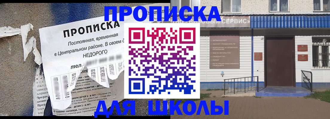 прописка 2025 в Дальнереченске